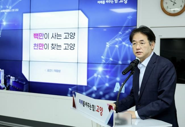 ‘경기 AI 캠퍼스’현장평가 프레젠테이션 중인 이동환 고양특례시장
