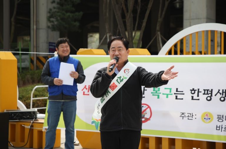 남양주시 바르게살기운동 평내동 위원회, 산불 예방 합동 캠페인 펼쳐