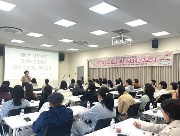 용인시 공공형어린이집 대상 아동권리교육