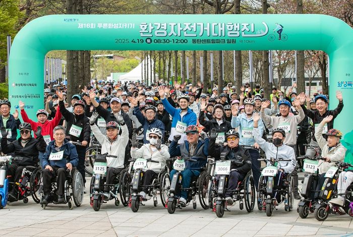 19일 제16회 푸른화성지키기 환경자전거 대행진에 참여한 시민들이 기념촬영하고 있다.