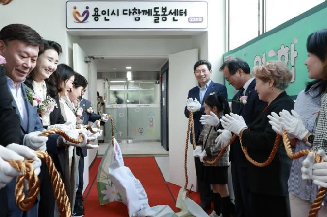 21일 용인특례시 다함께 돌봄센터 23호점이 개소했다.