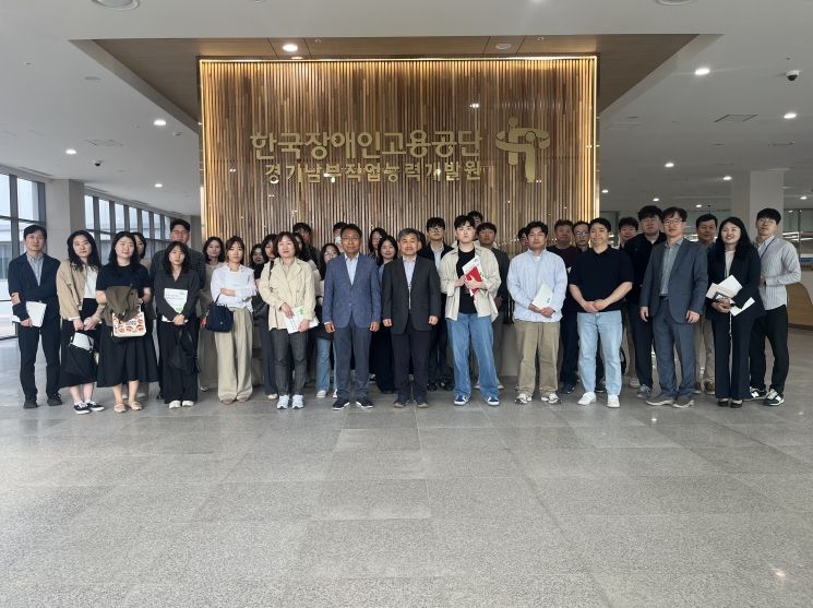 경기도, 공공기관 장애인 고용 촉진 간담회 개최