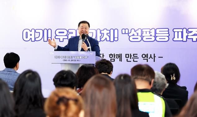 파주시, 성매매집결지 내 전람회장‘성평등 파주’개소