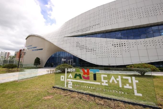 의정부미술도서관, 도슨트 역량 강화 교육 운영