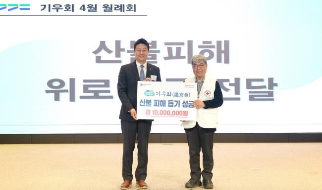 경기도의회 김진경 의장, '경기도 기우회' 참석...산불 피해 복구 성금 및 이임 간사 감사패 전달