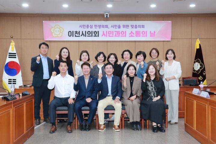 시민과의 소통의 날