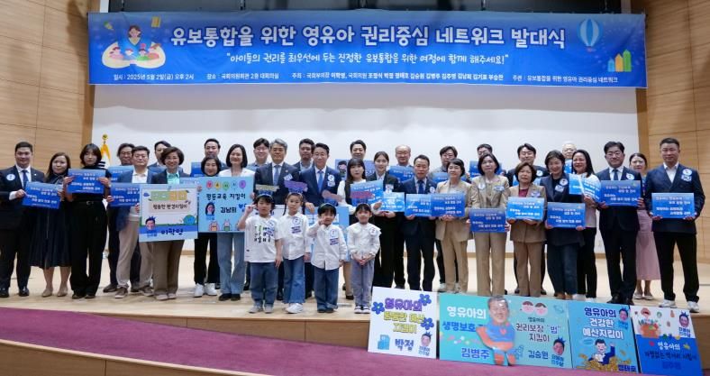경기도의회 최효숙 의원, 유보통합을 위한 영유아 권리중심 네트워크 발대식 성료
