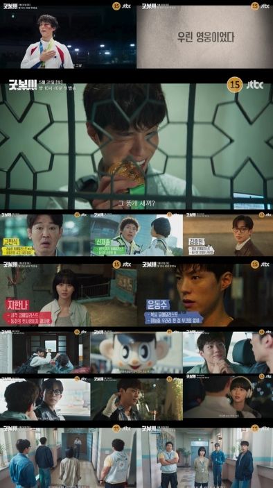 사진제공= 2차 티저 영상 캡처