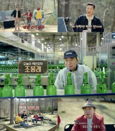 (사진 제공 = EBS, E채널 '서장훈의 이웃집 백만장자')