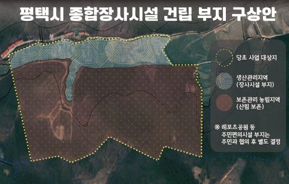 평택시, 종합장사시설 건립 부지로 진위면 은산1리 최종 선정