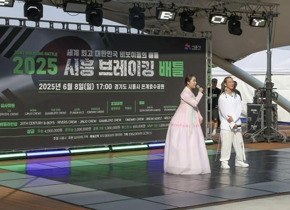 시흥 브레이킹 배틀에서 특별공연 중인 박애리와 팝핀현준