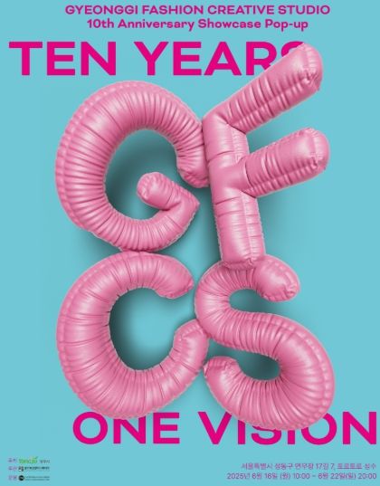 양주시, ‘2025년 경기패션창작스튜디오 10주년 기념 브랜드 쇼케이스’ 개최