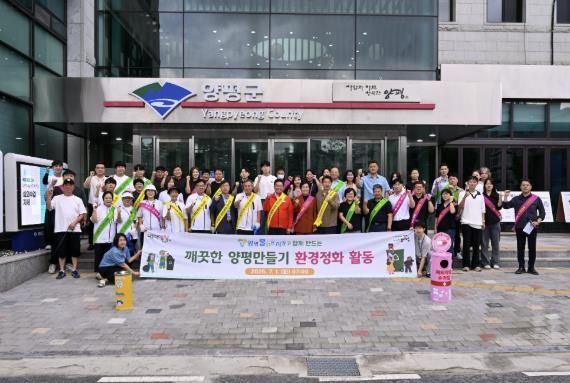 민선 8기 3주년 행사-양평시장 정화활동