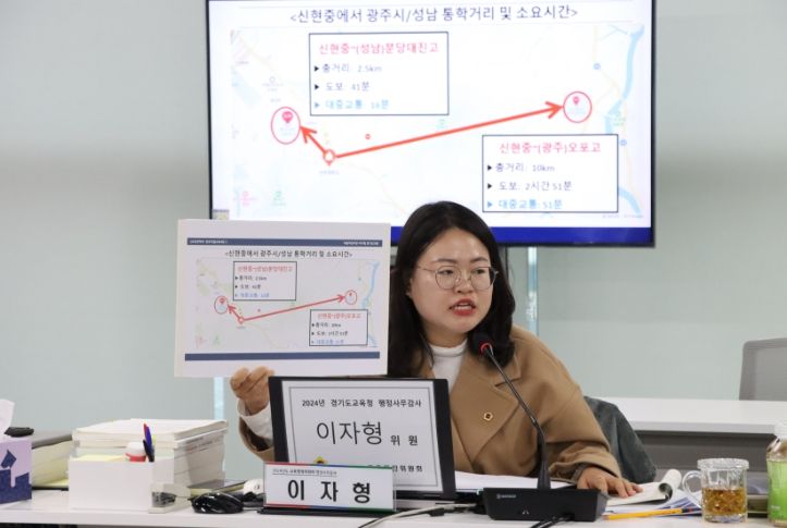 경기도의회 교육행정위원회 이자형 의원(더불어민주당, 비례)