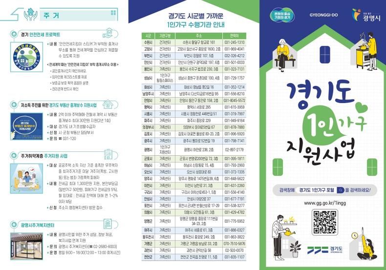 광명시