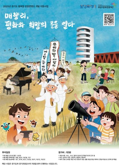 경기도 융복합 포스터