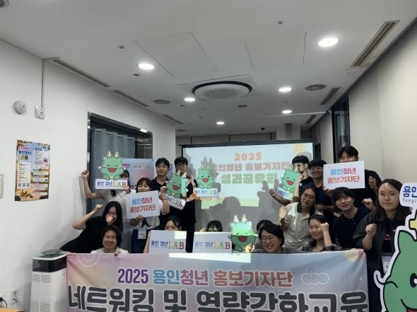 용인특례시는 27일 '용인청년 홍보기자단 성과 공유회'를 개최했다