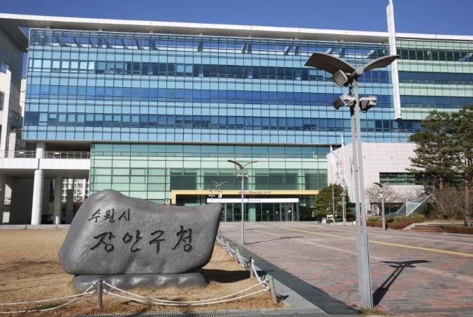 장안구청