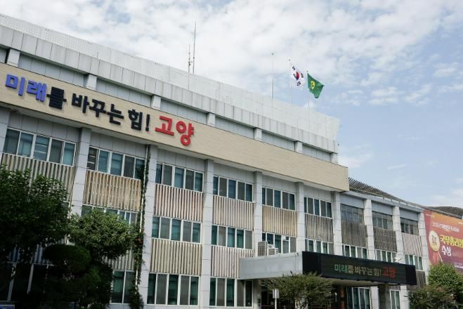 고양시청