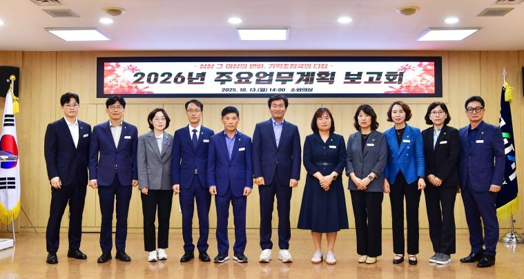 2026년 주요업무계획 보고회