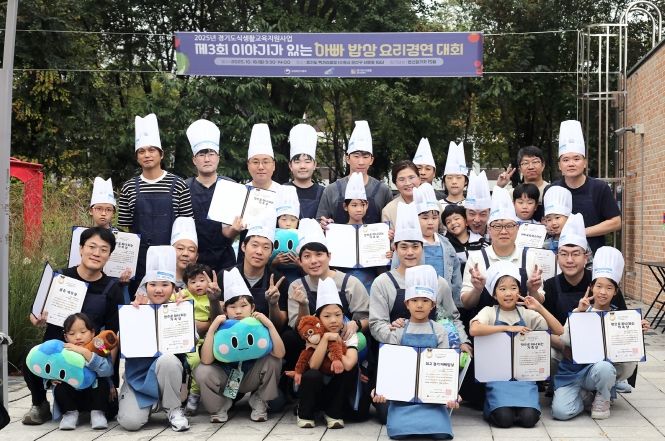 제3회 ‘이야기가 있는 아빠 밥상’ 요리 경연대회