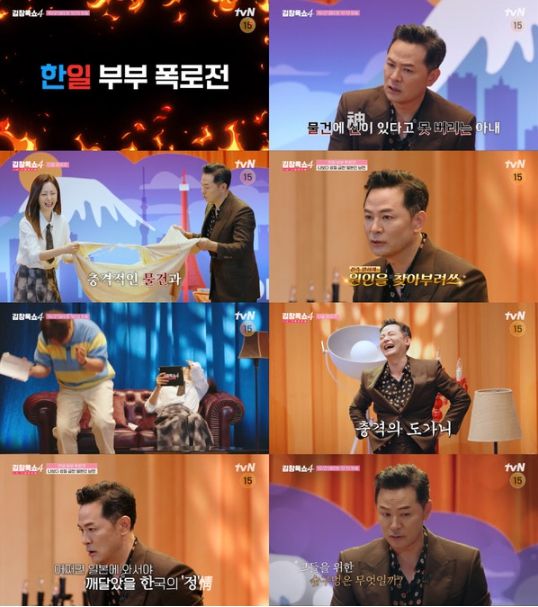 (사진 출처: tvN)