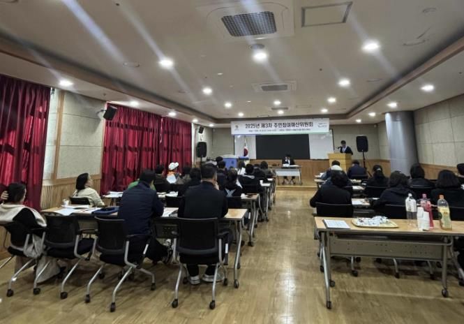 연천군, 2025년 제3차 주민참여예산위원회 개최