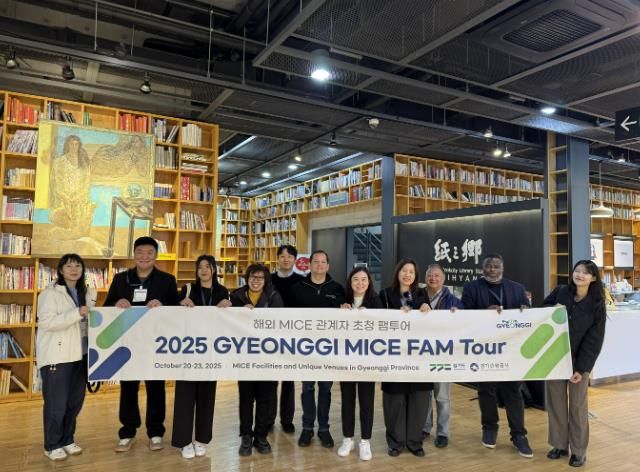 경기도-경기관광공사, 글로벌 MICE 행사 유치 확대 총력