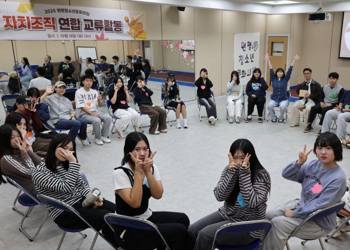 원평청소년문화의집, 자치조직 연합 교류 활동 개최