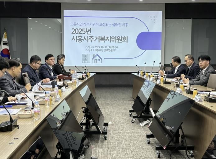 시흥시, 2025 주거복지기본계획 수립 본격화
