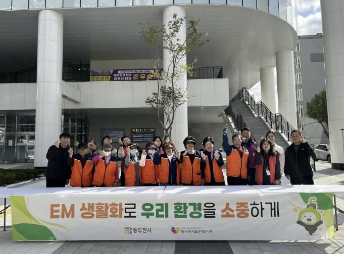 동두천시, EM 생활화 위한 거리홍보 실시