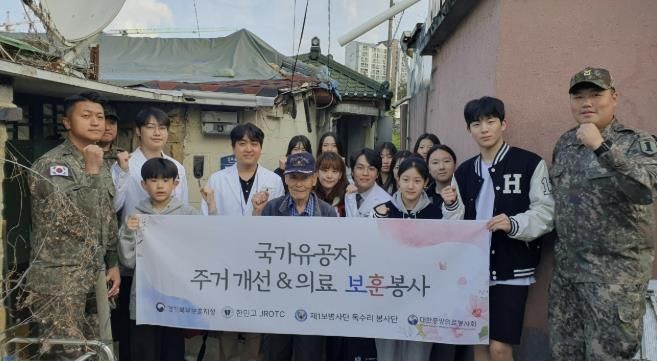 경기북부보훈지청, 청소년·軍·의료 뭉쳐... 고령 국가유공자 위한 '통합형 보훈봉사 활동' 빛나