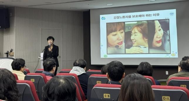 지난 28일 광명시평생학습원에서 '감정노동자 권리보장 교육'을 진행하고 있다.