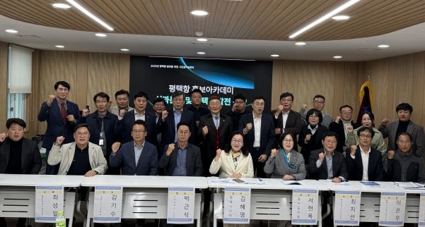 경기도 서현옥 의원, 평택항 발전위한 시민참여토론회 참석