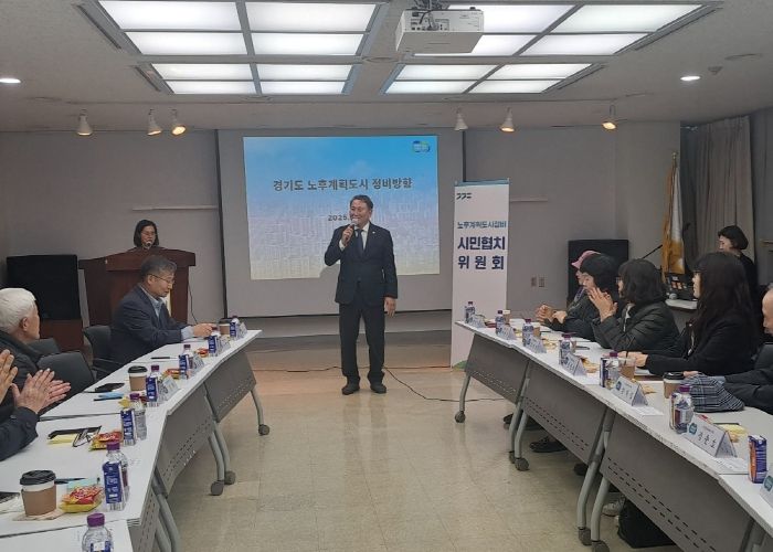 명재성 경기도의원, “노후계획도시 정비사업 기준용적율, 주민부담 낮추는것이 성공의 열쇠”