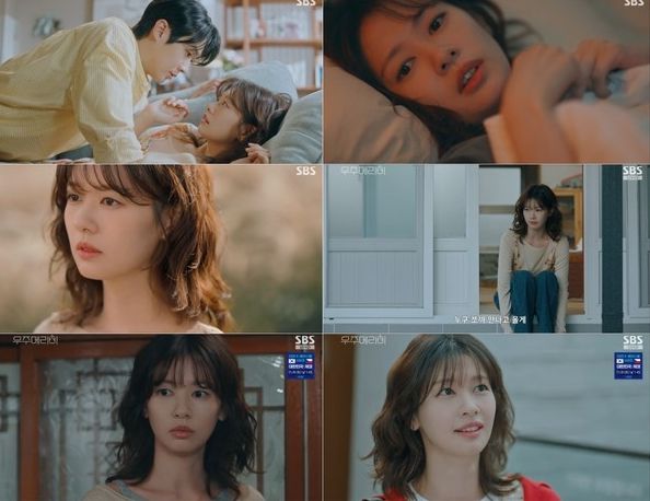 사진 제공 : SBS <우주메리미> 방송 캡처