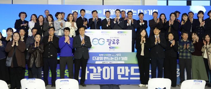 사회혁신공간 팔로우(Follow)