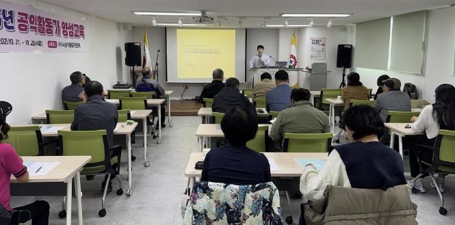 구리시, 공익의 가치를 배우다! '2025년 공익활동가 양성 교육' 마무리