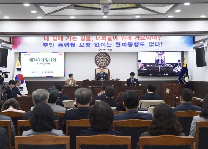 제341회 동두천시의회 임시회 폐회