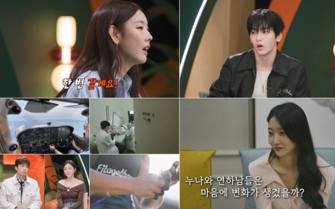 (사진제공 = KBS 누난 내게 여자야)