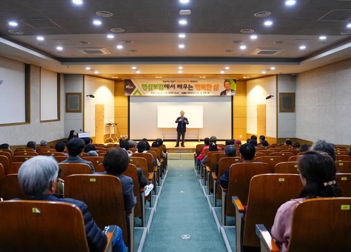 포천시, 김병조 교수 초청 ‘명심보감에서 배우는 행복한 삶’ 특강 성황리에 마쳐