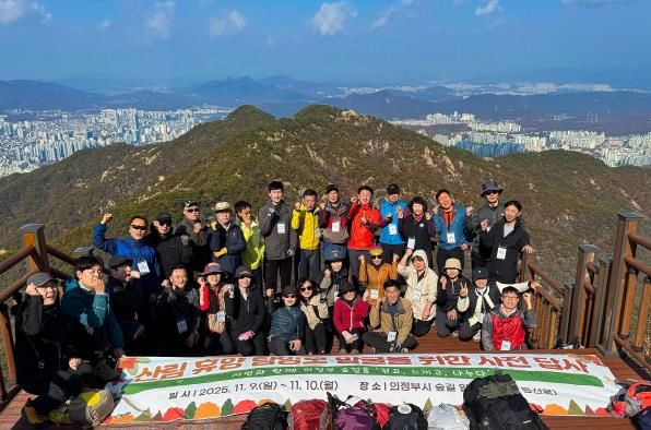 의정부시(시장 김동근)가 11월 9일부터 10일까지 1박 2일간 수락산, 천보산, 용암산 등에서 ‘산림 휴양 탐방로 발굴을 위한 사전답사’를 진행했다.