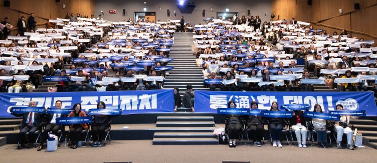 주민자치 소통·성과공유회