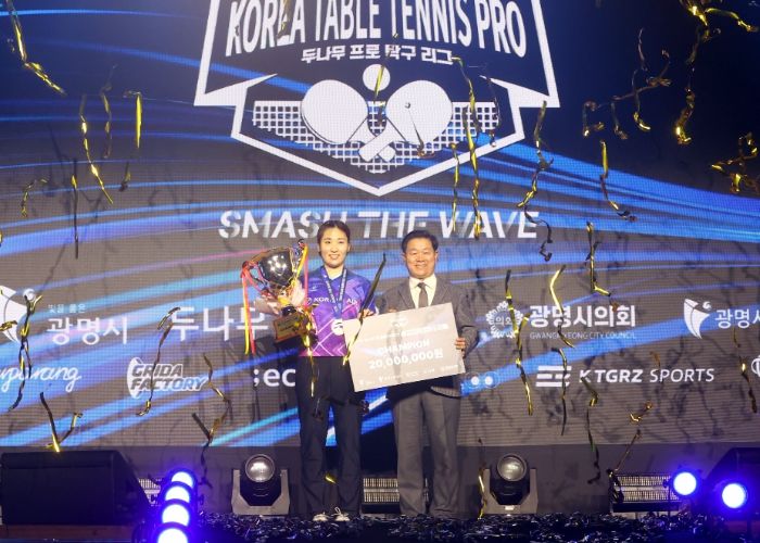 박승원 광명시장이 지난 16일 광명시민체육관에서 열린 '두나무 프로탁구리그' 결승대회에 참석해 여자 단식부 우승자인 대한항공 이은혜 선수와 기념사진을 촬영하고 있다.