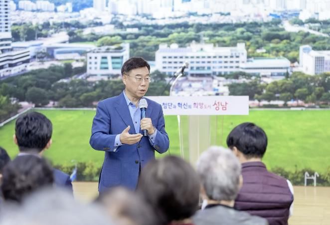 신상진 성남시장이 11월 7일 분당 특별정비예정구역 권역별 주민설명회 참석해 주민들과 소통하고 있다