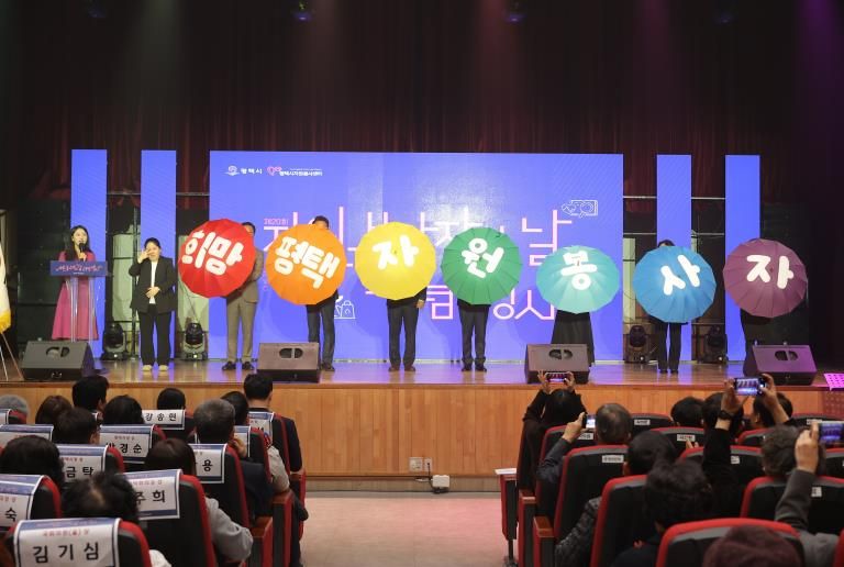 평택시자원봉사센터, 2025 ‘제20회 평택시 자원봉사자의 날 기념행사’ 성황리 개최