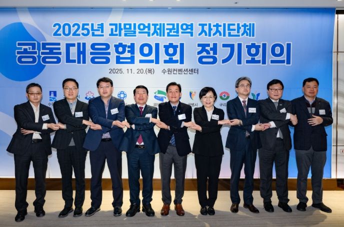 과밀억제권역 규제 완화 논의… 구리시, 공동 대응협의회 정기회의 참석