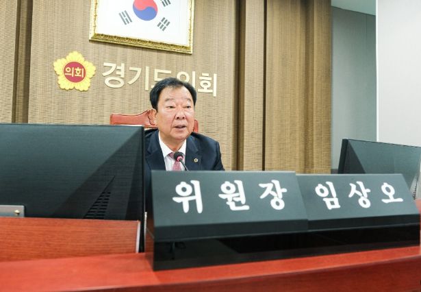 경기도의회 임상오 의원