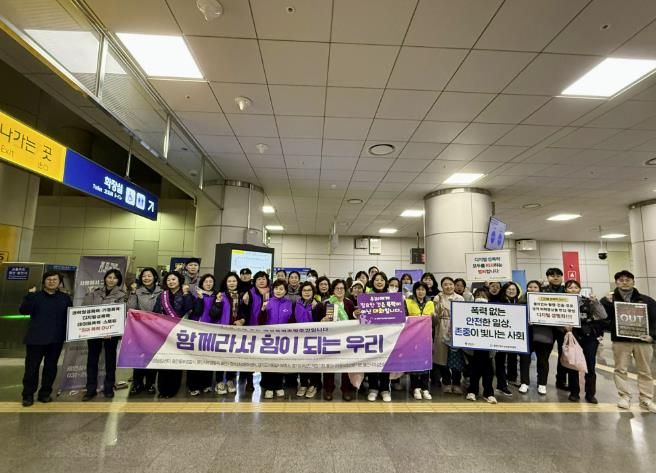 용인특례시는 27일 기흥역에서 여성폭력 추방 주간을 맞아 ‘여성폭력 예방 캠페인’을 했다.