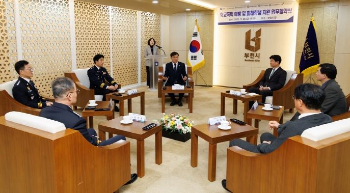 부천시의회, 유관기관과 손잡고 ‘학교폭력 없는 안전한 부천’ 만든다